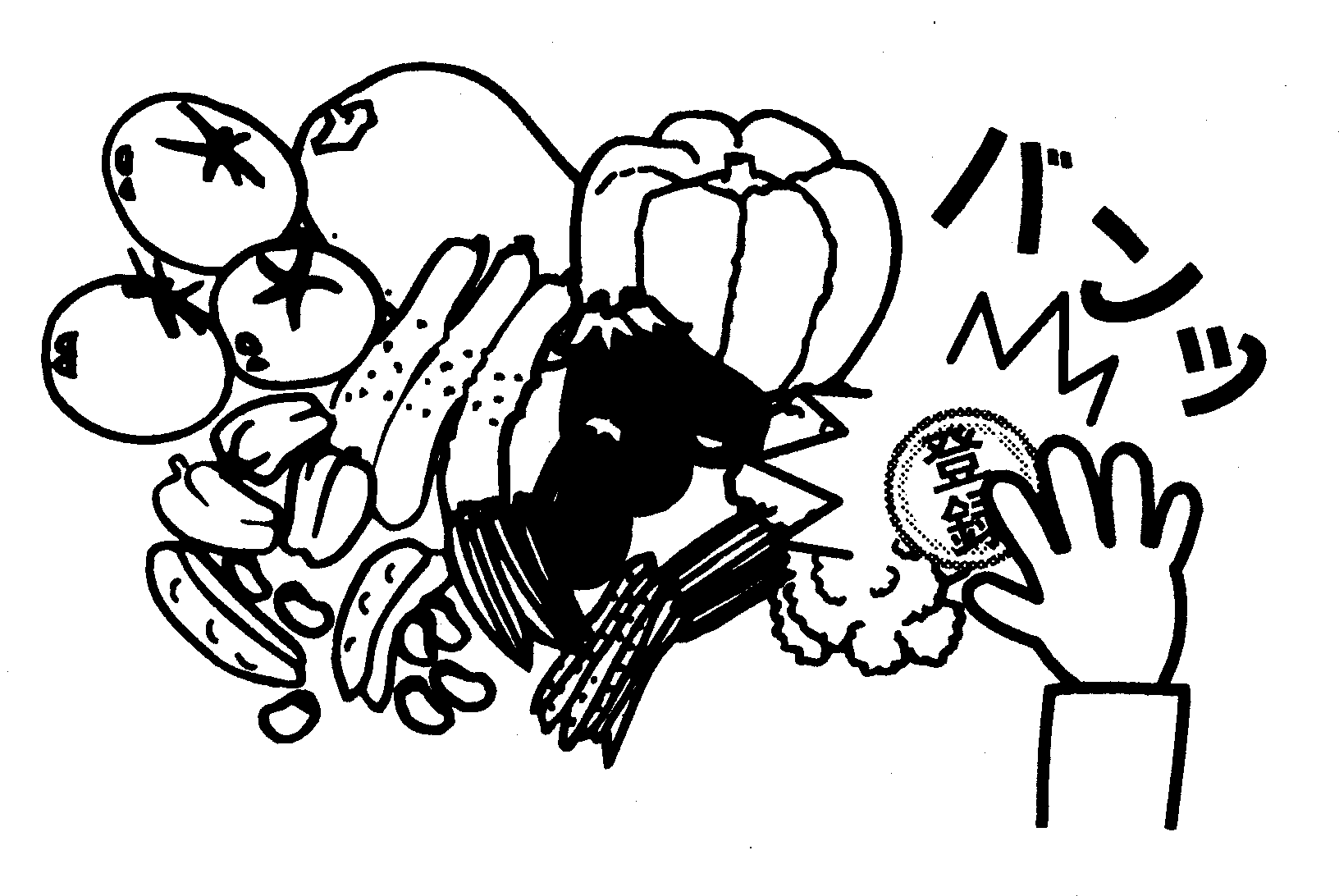 R残留農薬1